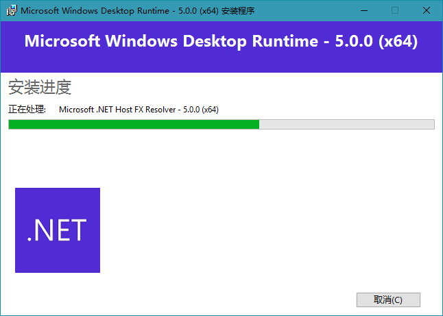 Microsoft .NET Runtime v6.0.2 长期支持版