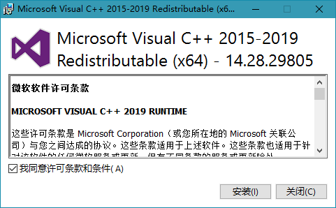 Microsoft Visual C++ 2019 14.29.30130.2