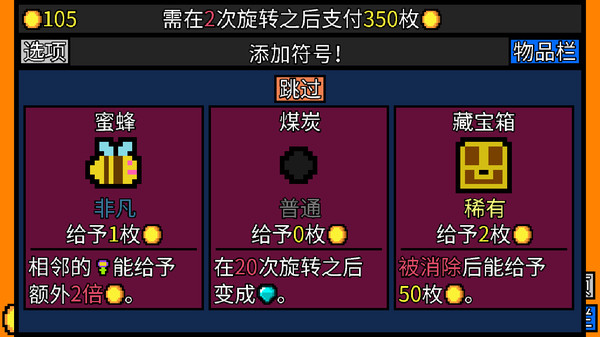 《幸运房东 Luck be a Landlord》中文版百度云迅雷下载v0.16.3 二次世界 第4张