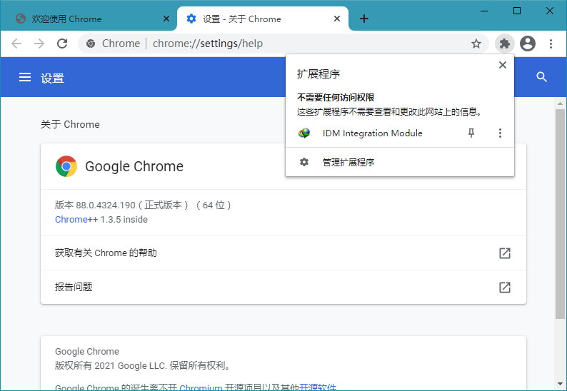 谷歌浏览器Google Chrome便携增强版电脑版下载v95.0.4638.69