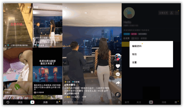 抖音短视频APP官方轻量版安卓版下载v16.3.0 for Android