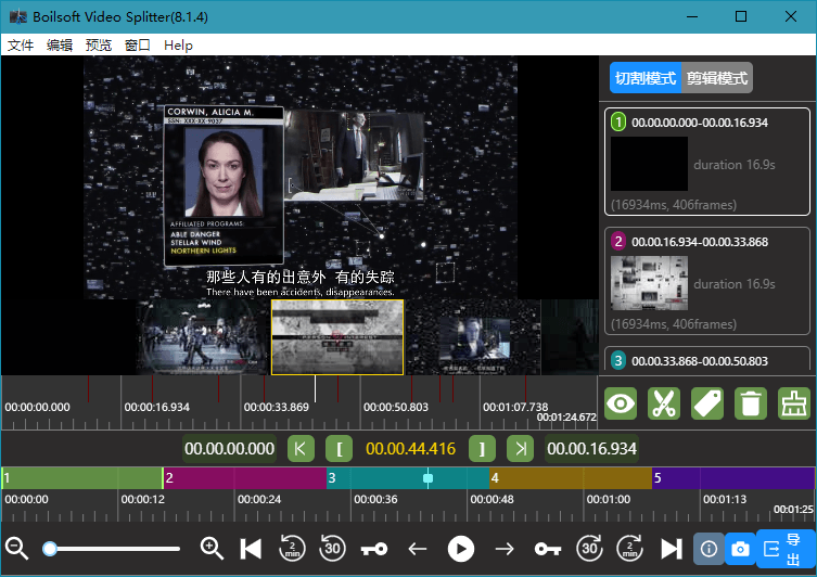 Boilsoft Video Splitter汉化破解版电脑版下载v8.3.1