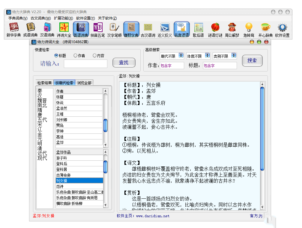 图片查看工具faststone Image Viewer电脑版下载v7 2 叽哩叽哩游戏网acg G站