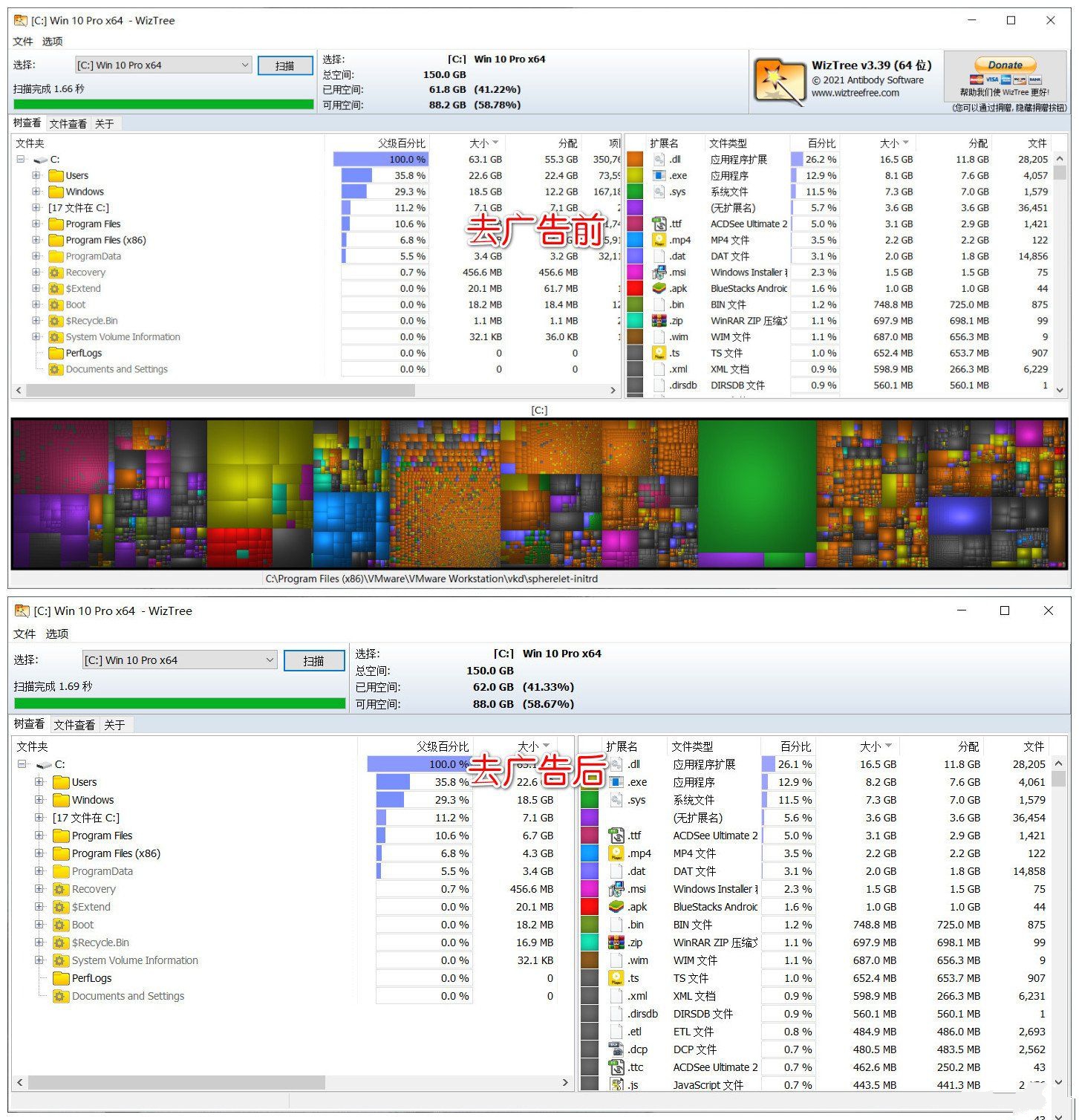 WizTree电脑版下载4.0  磁盘分析工具