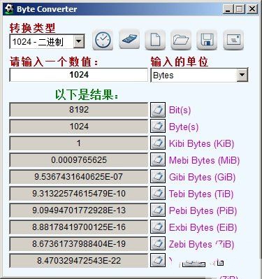 Byte字节计算器电脑版下载1.5 Byte字节计算器电脑版下载1.5