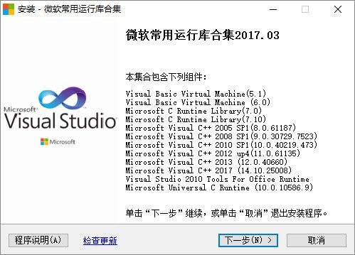 微软常用运行库合集v2021.06.09 自选更新版
