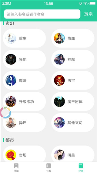 30小说APP安卓版下载v2.3.6