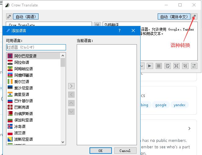 Crow Translate 2.10.7 download the last version for apple