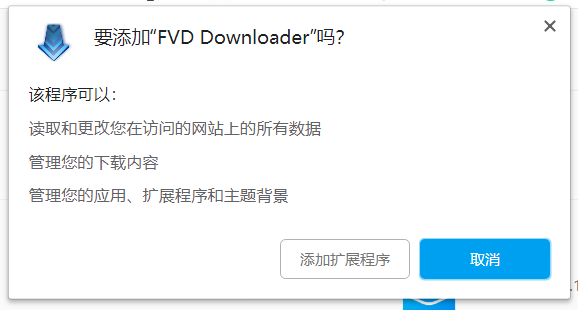 FVD Downloader电脑版下载V6.5.3  谷歌插件