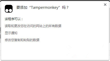 Tampermonkey油猴插件电脑版下载V4.11   谷歌插件