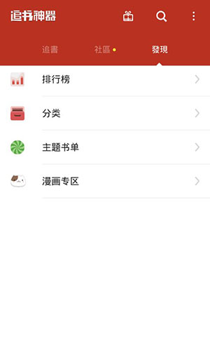 追书神器APP国际清爽版安卓版下载v4.71.1