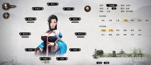 《鬼谷八荒》丰满大胸黑丝内衣御姐立绘MOD[无视游戏更新]电脑版下载