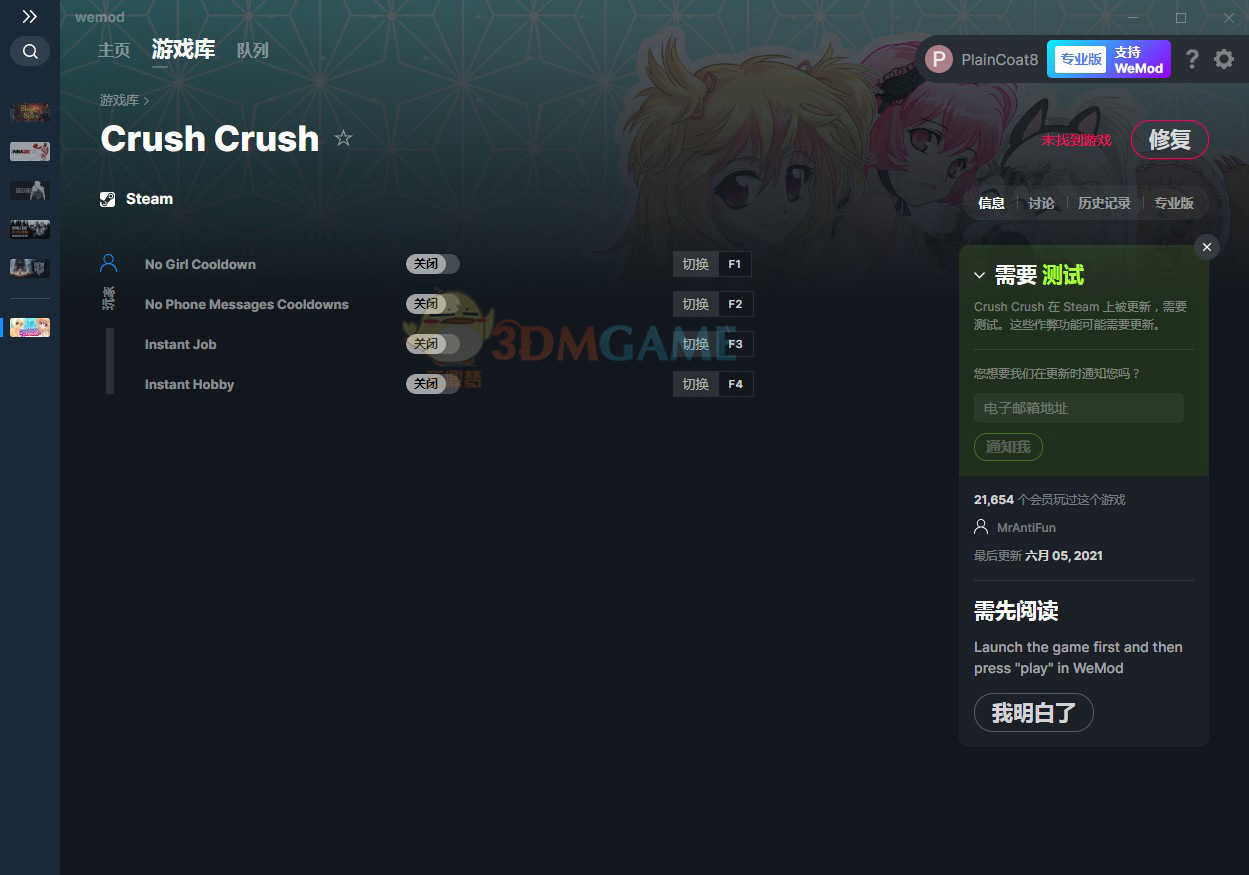 《Crush Crush》v2021.06.05四项修改器[MrAntiFun]电脑版下载
