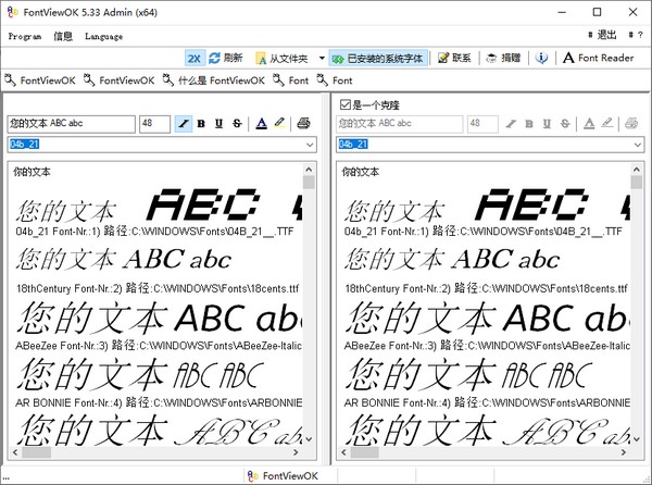 FontViewOK电脑版下载V7.01 字体预览工具