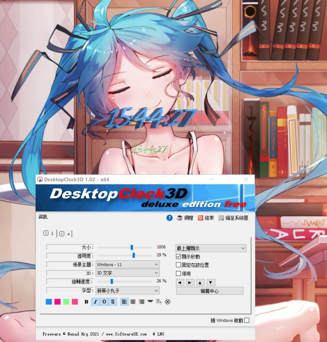 DesktopClock3D电脑版下载1.0.2  桌面时钟