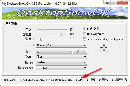 DesktopSnowOK电脑版下载V5.55  桌面下雪效果