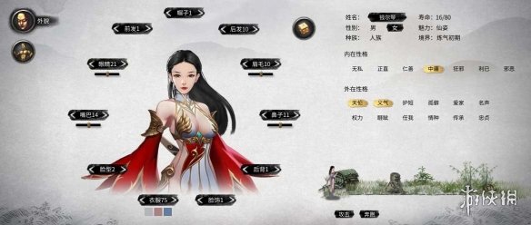 《鬼谷八荒》性感凤凰旗袍剑姬立绘MOD[无视游戏更新]电脑版下载