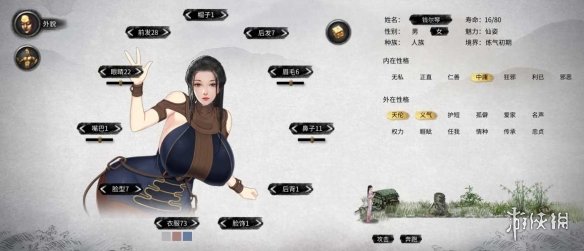 《鬼谷八荒》大胸韵味迷人冒险少女立绘MOD[无视游戏更新]电脑版下载