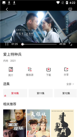 九合视频APP去广告版安卓版下载v4.3.0