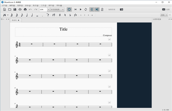 MuseScore电脑版下载v3.5.0 乐谱编辑软件