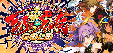 《英雄战姬Gold Eiyu*Senki Gold – A New Conquest》中文版百度云迅雷下载