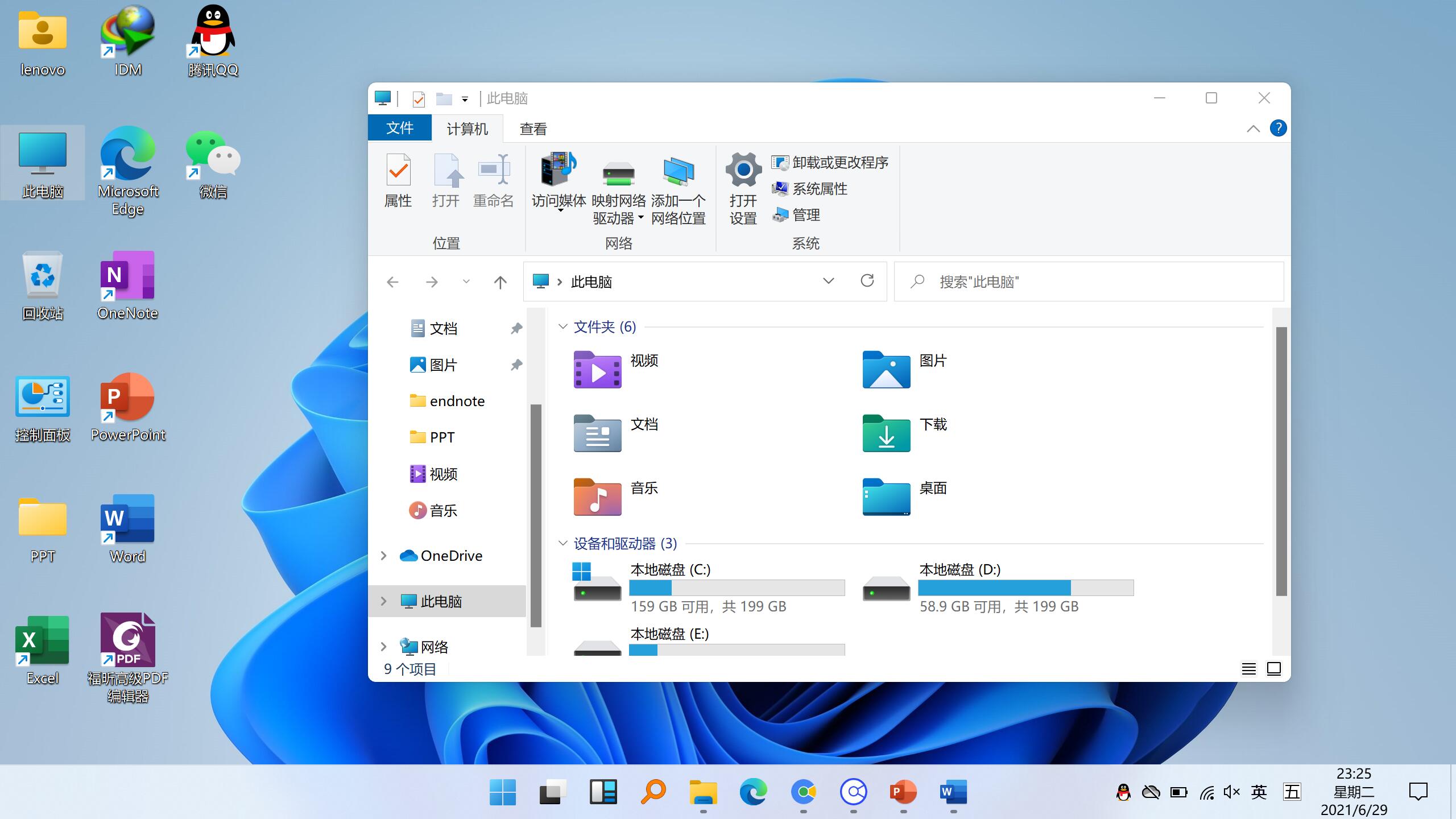 Windows 11 专业版 v22000.51 中文预览版