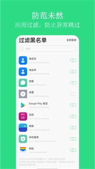 我爱跳广告APP安卓版下载v1.0.0