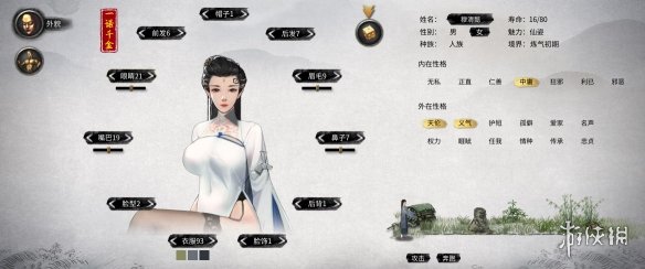 《鬼谷八荒》纯欲迷人秀气大小姐立绘MOD[无视游戏更新]电脑版下载