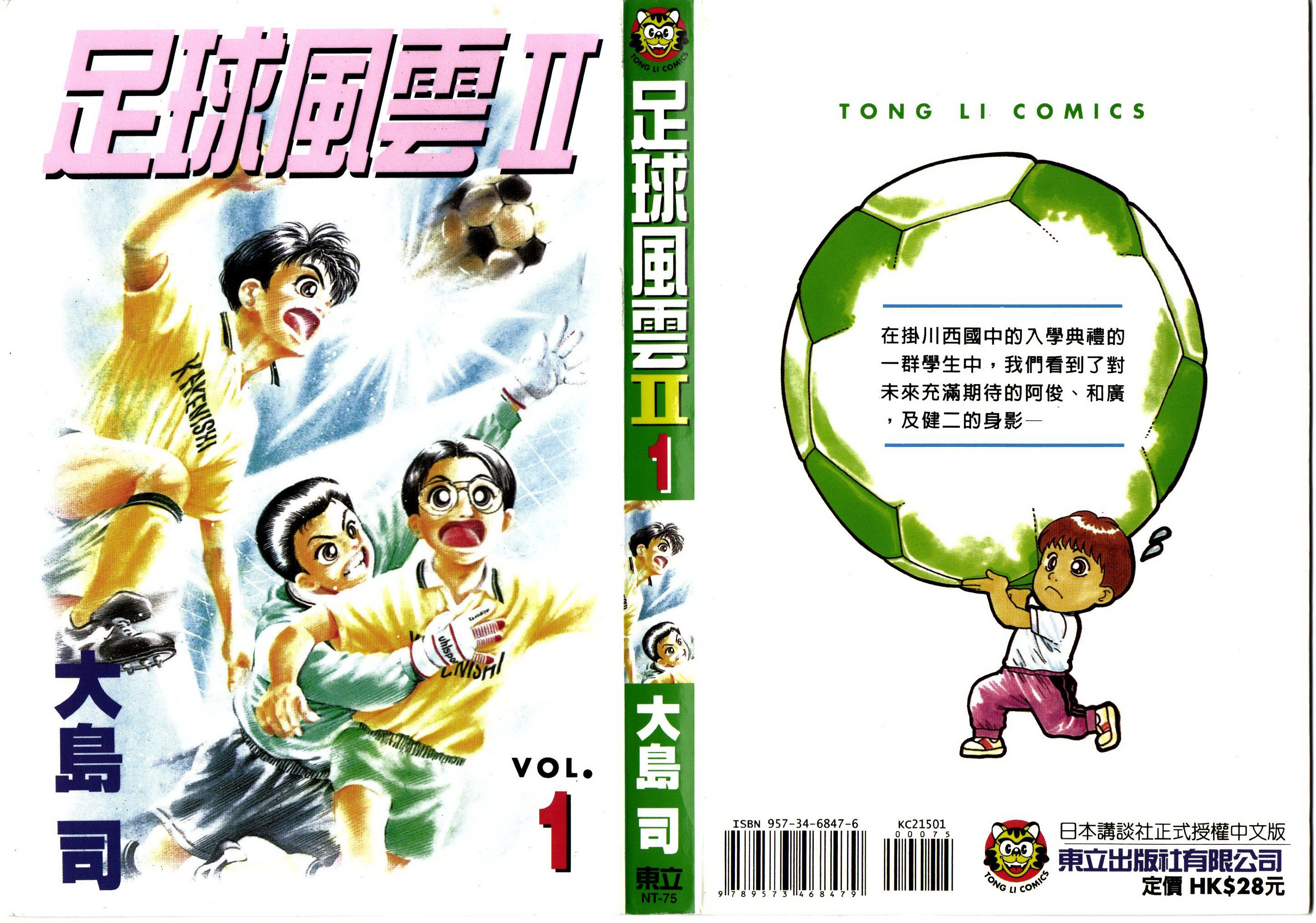 足球风云2 大岛司 东立 瓜瓜 1 5完 百度云迅雷下载 叽哩叽哩游戏网acg G站 足球风云2 大岛司 东立 瓜瓜 1 5完 百度云迅雷下载 叽哩叽哩游戏网acg G站