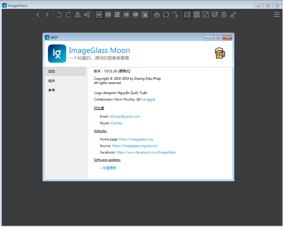 ImageGlass电脑版下载v7.0.11.16
