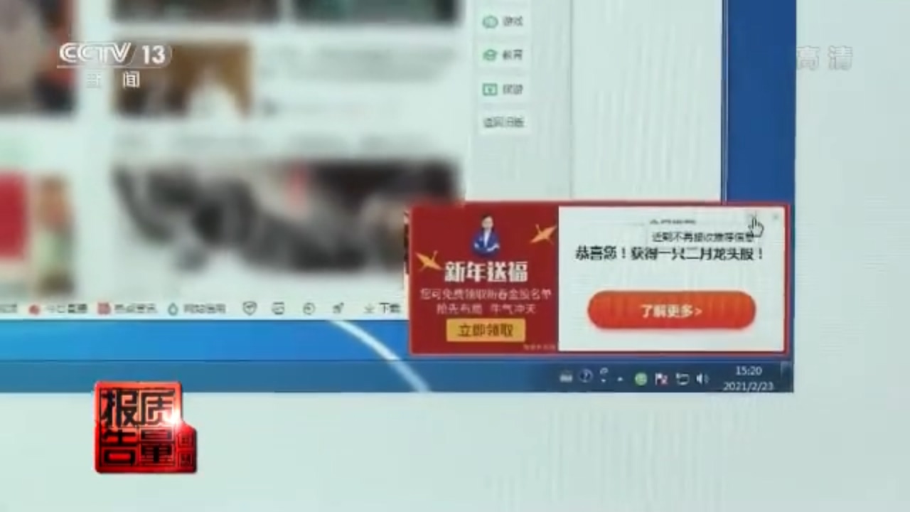 央视网曝光：360浏览器15分钟弹出广告9次