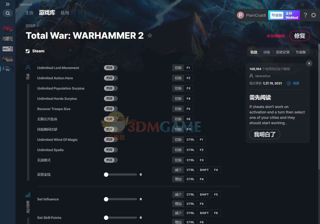 《全面战争：战锤2》v2021.07.19十八项修改器[MrAntiFun]电脑版下载