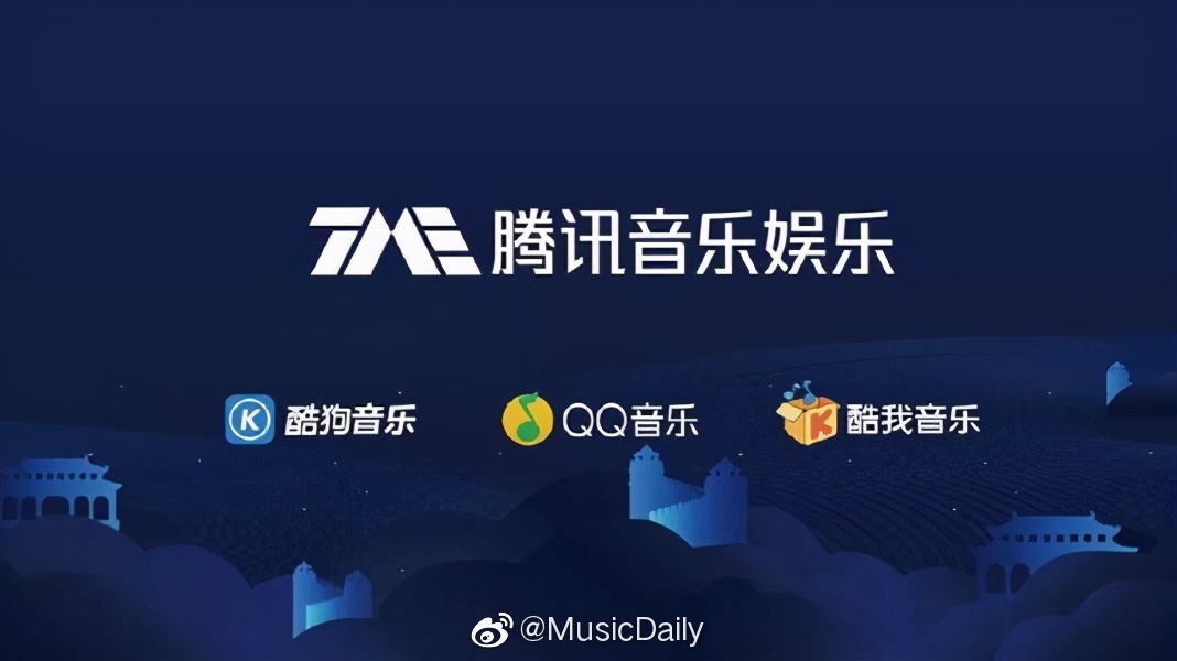 市场监管总局责令腾讯解除网络音乐独家版权