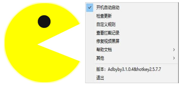 Adbyby电脑版下载v3.1.0.4  广告屏蔽大师