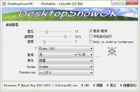 DesktopSnowOK电脑版下载V5.66