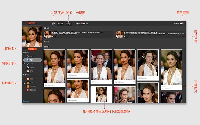 ImageSearchAssistant电脑版下载1.2.12