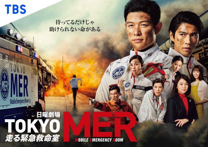 2021日剧《TOKYO MER～移动的急救室～》高清1080P.日语中字百度云迅雷下载