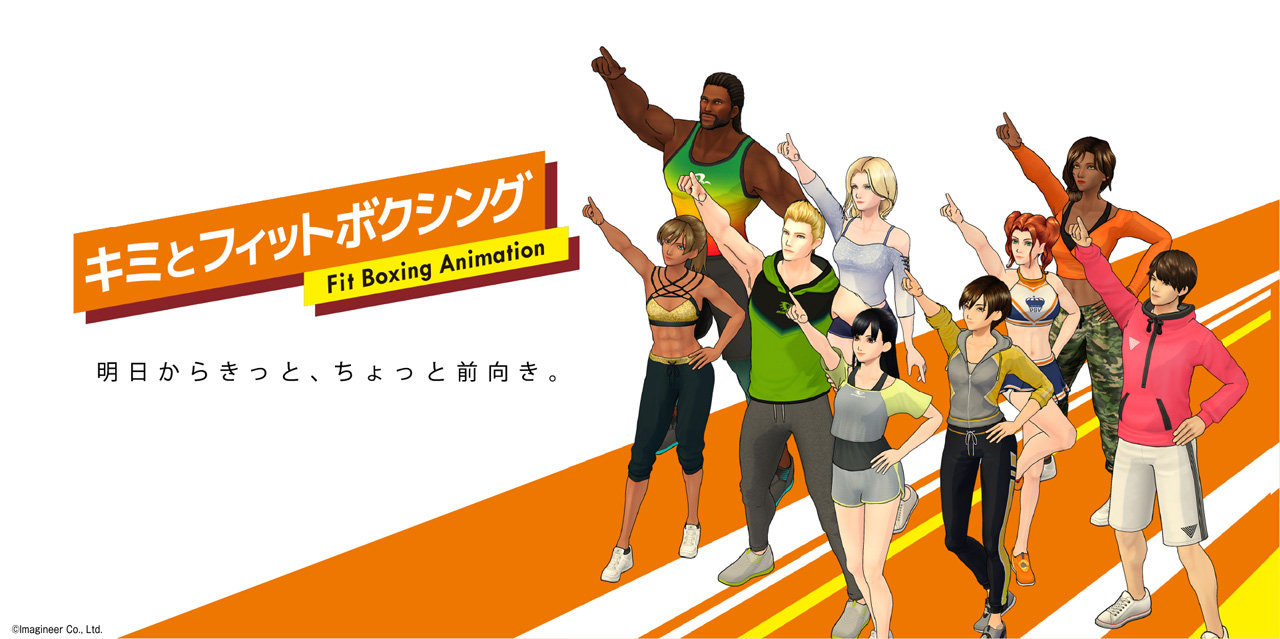 Switch健身游戏《有氧拳击》宣布将动画化，将于10月1日正式播出
