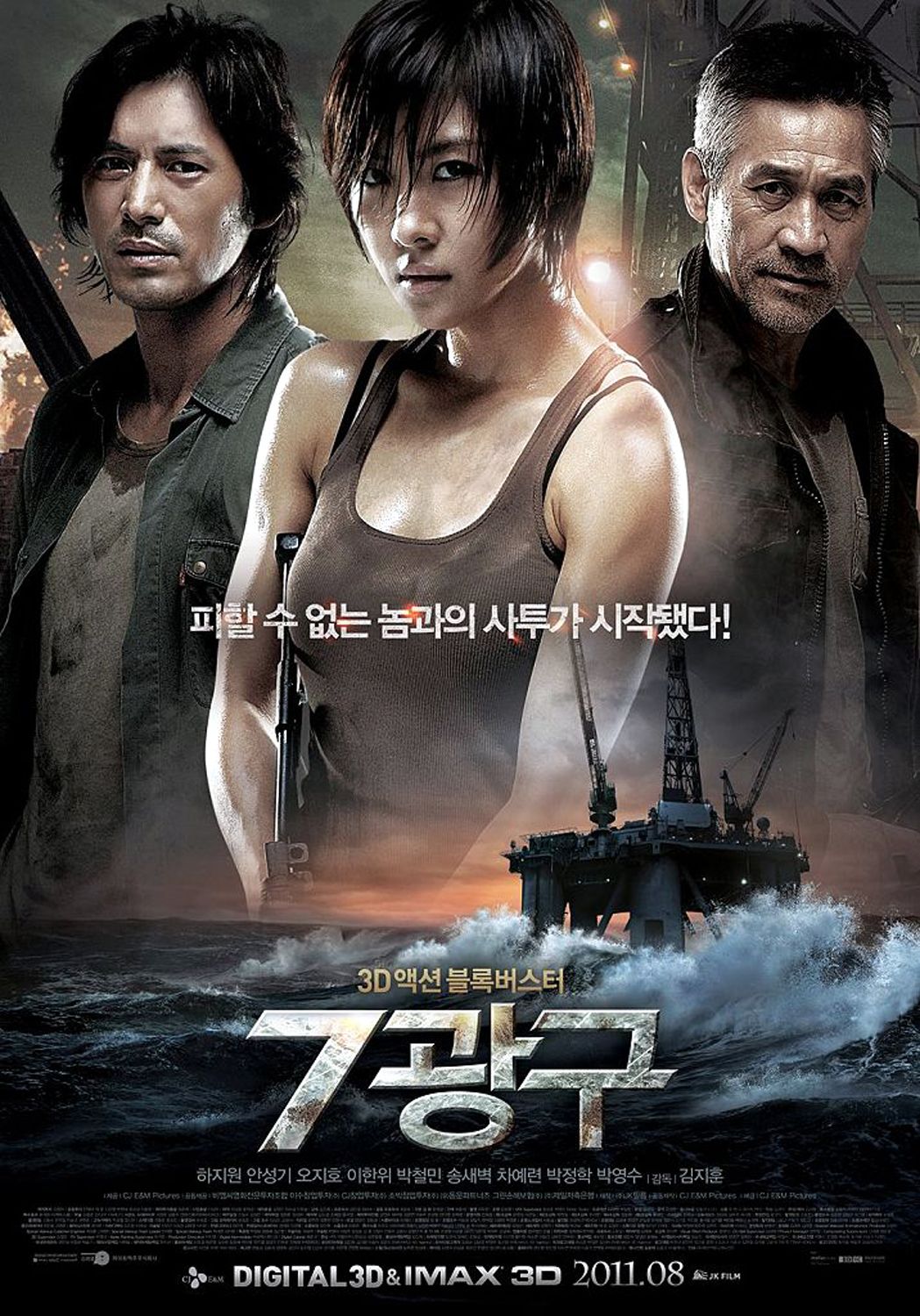 2011韩国科幻动作《深海之战/第七矿区》BD1080p.韩语中字百度云迅雷下载