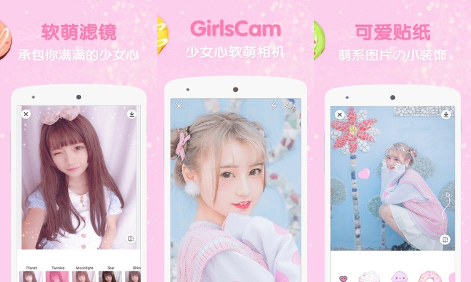 GirlsCam安卓版下载v4.0.4