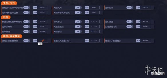 《部落与弯刀》v0.8.3.2十四项修改器电脑版下载