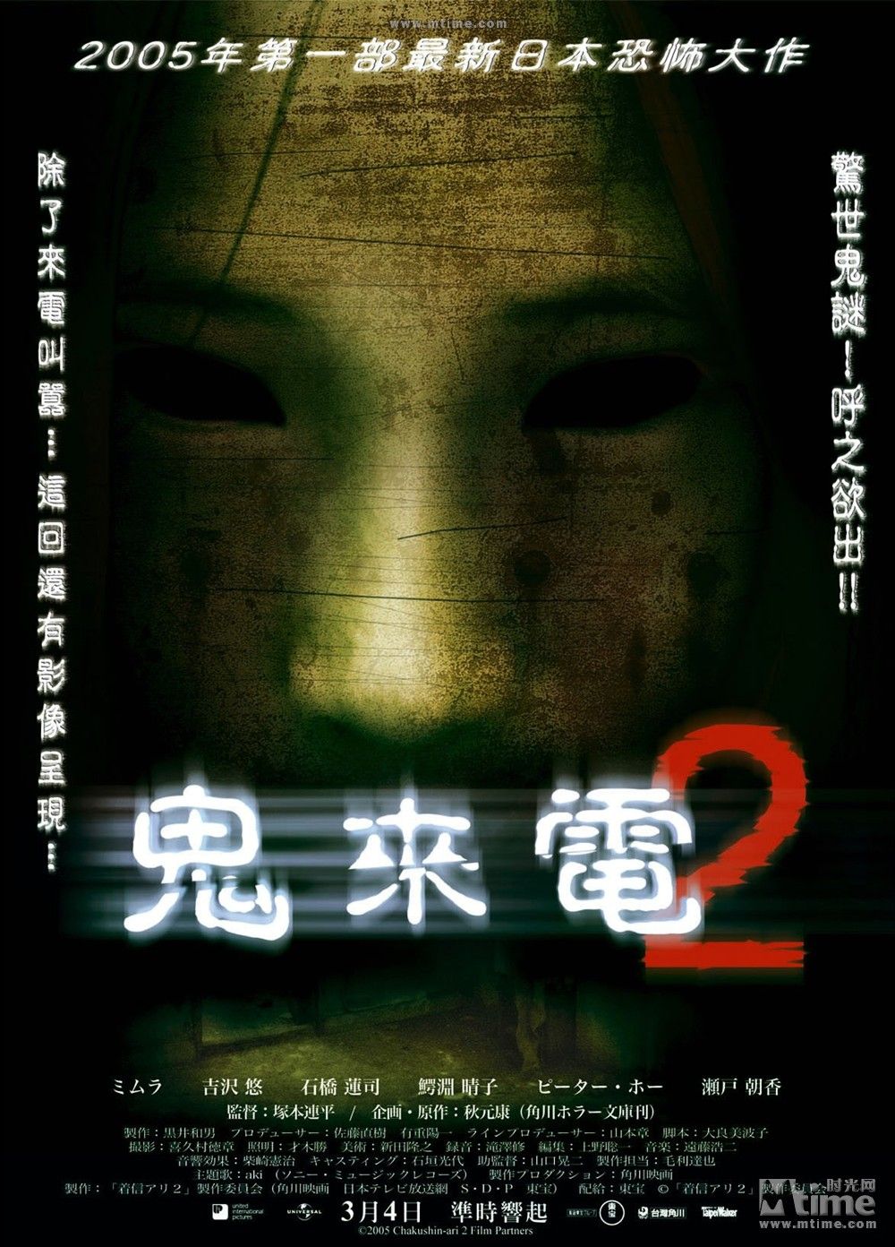 05日本惊悚恐怖 鬼来电2 1080p 中文字幕百度云迅雷下载 叽哩叽哩游戏网acg G站