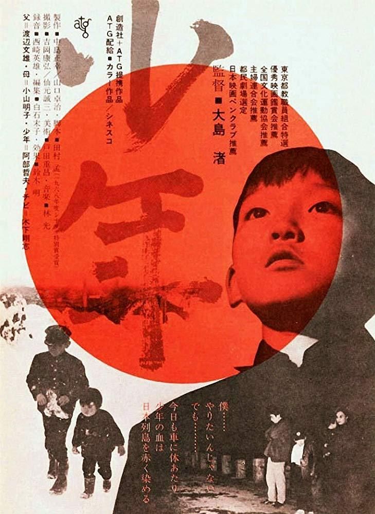 1969大岛渚8.0分剧情《少年》BD1080p.中文字幕百度云迅雷下载