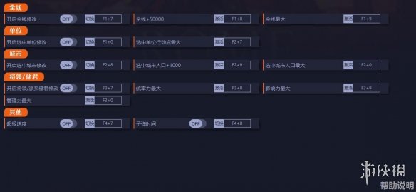 《罗马：全面战争重制版》v2.0.2十四项修改器