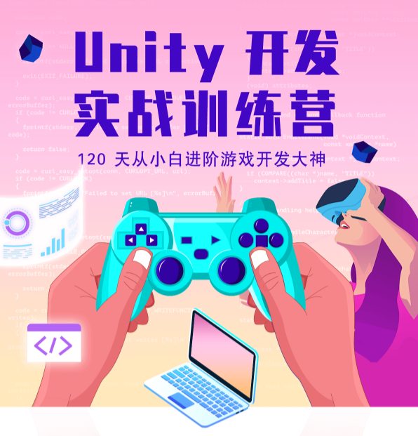 优达学院- Unity编程训练营（附机翻英字幕）百度云迅雷下载