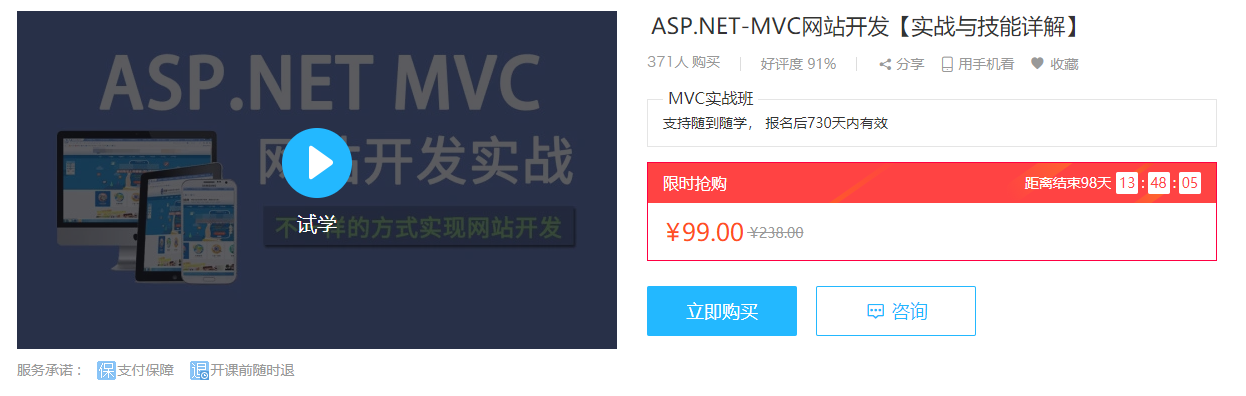 ASP.NET MVC实战百度云迅雷下载