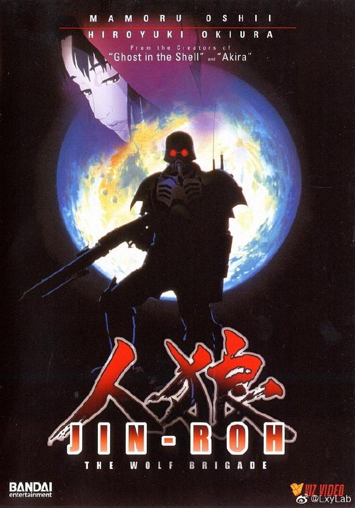 1999年日本剧场版动画《人狼.Jin-Roh》 蓝光1080 日语中字百度云迅雷下载