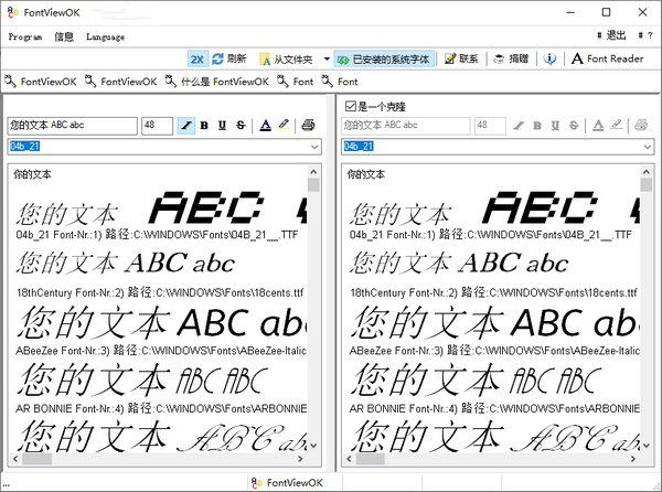 FontViewOK电脑版下载V7.21 字体预览工具