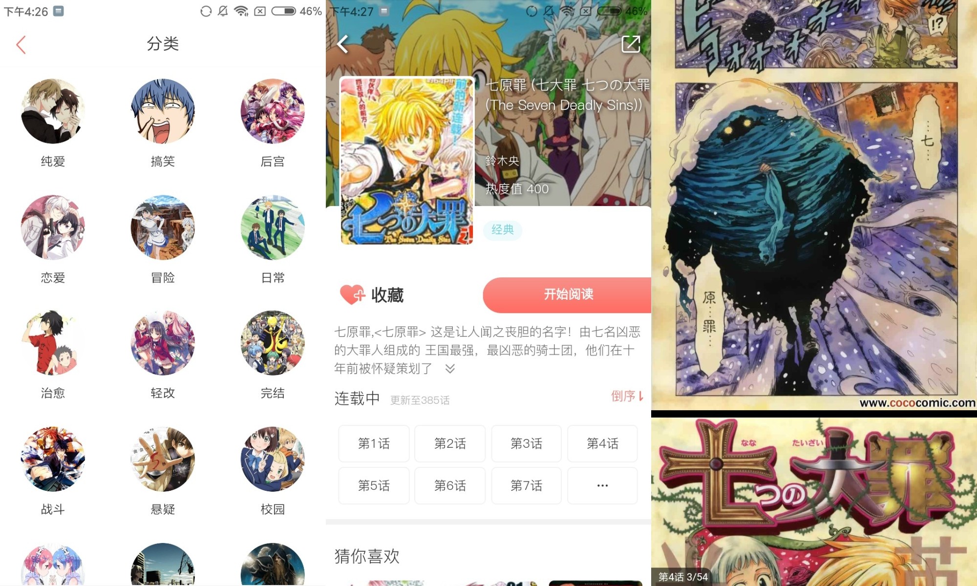 樱桃漫画APP安卓版下载v2.0.0