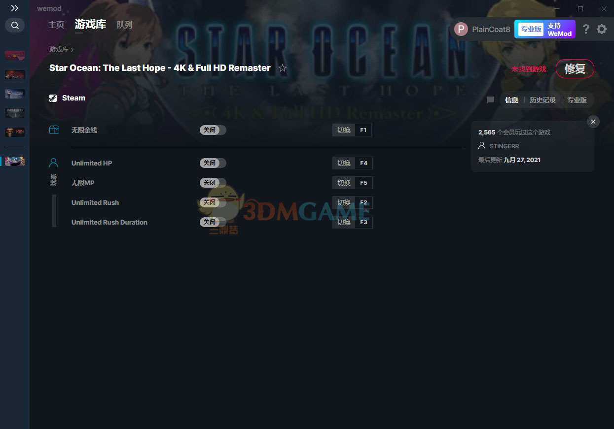 《星之海洋4：最后的希望 - 重制版》v2021.09.27五项修改器[MrAntiFun]电脑版下载